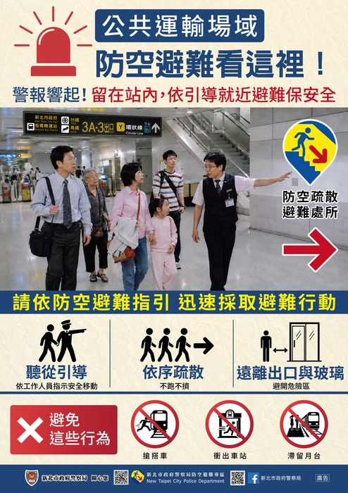公共運輸