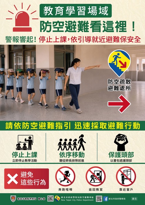 教育學習