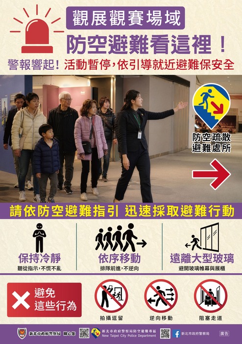觀展觀賽