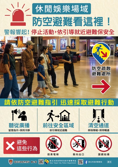 休閒娛樂