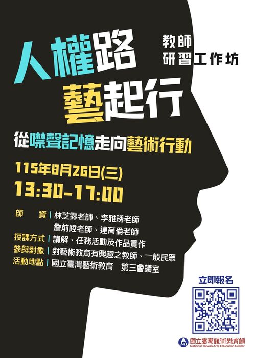研習海報